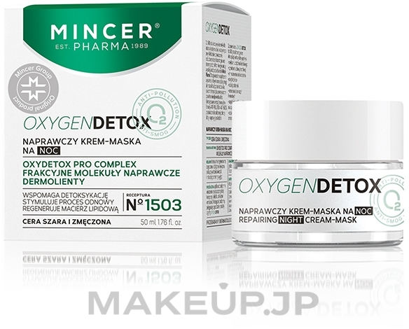 Night Protective Cream Mask - Mincer Pharma Oxygen Detox N°1503 — photo 50 ml