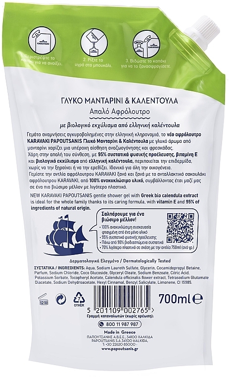 Shower Gel & Bath Foam 'Tangerine & Calendula' - Papoutsanis Karavaki Shower Gel(Refill) — photo N3