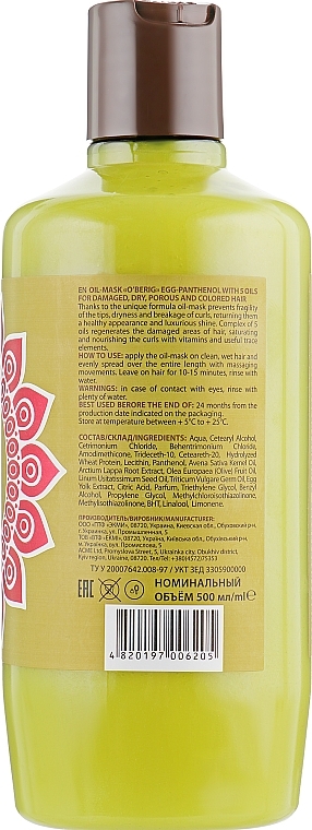 5 Oils Mask "Egg & Panthenol" - O'BERIG — photo N3