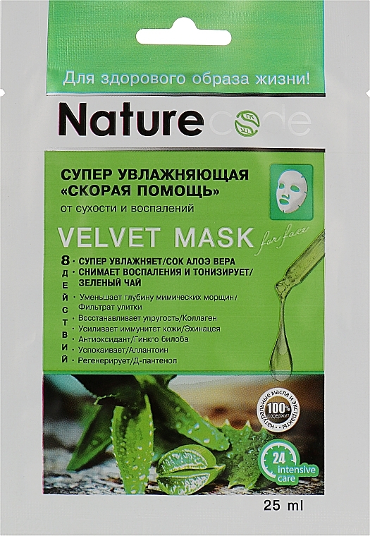 Super Moisturizing Anti Dryness & Inflammation Face Mask "Ambulance" - Nature Code Velvet Mask — photo N1