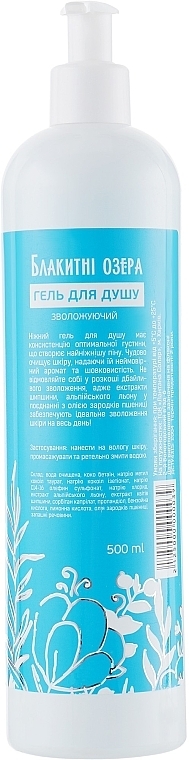 Moisturizing Shower Gel "Blue Lakes" - Oksavita Shower Gel — photo N3