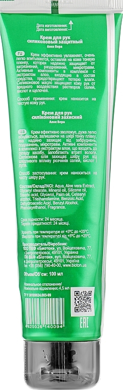 Silicone Hand Cream - Bioton Cosmetics Hand Cream — photo N2