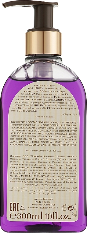 Liquid Hand & Body Soap with Plum and Myrrh - Oriflame Essense & Co Hand & Body Wash Plum & Myrrh — photo N2