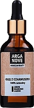 Unrefined Black Cumin Oil - Arganove Maroccan Beauty Unrefined Black Cumin Oil — photo N6