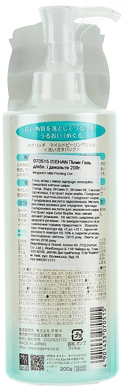 Mild Face & Decollete Peeling Gel - Isehan Megurich Mild Peeling Gel — photo N10