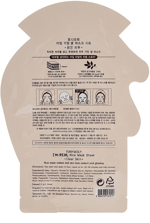 Facial Sheet Mask - Tony Moly I'm Real Rice Mask Sheet — photo N2