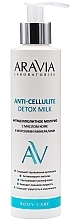 Fragrances, Perfumes, Cosmetics Anti-Cellulite Milk with Coffee Oil & Marine Minerals - Aravia Laboratories Anti-Cellulite Detox Milk