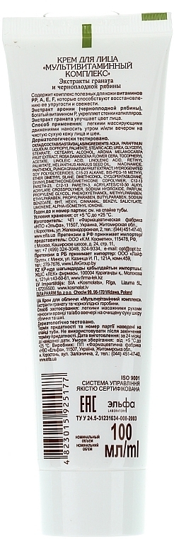 Multivitamin Complex Facial Cream - Green Pharmacy — photo N2