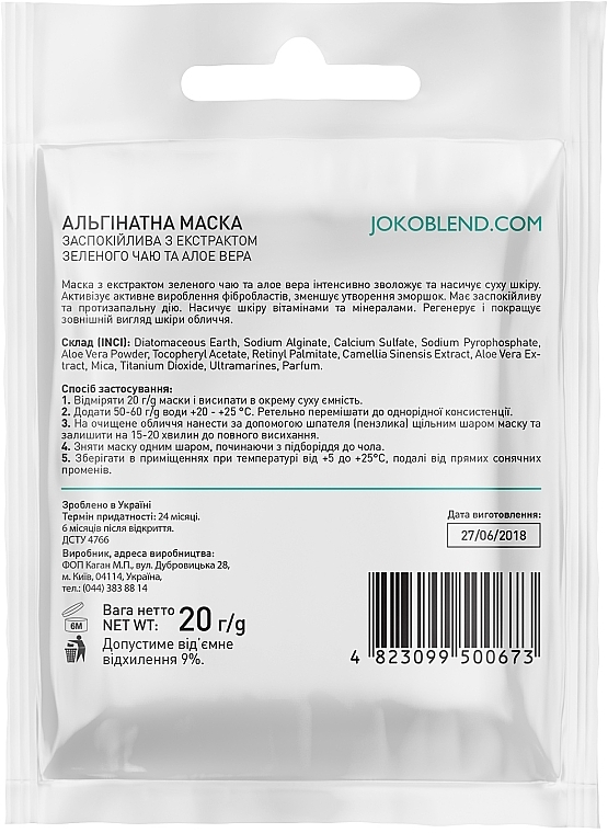 Soothing Alginate Mask with Green Tea Extract and Aloe Vera - Joko Blend Premium Alginate Mask — photo N2