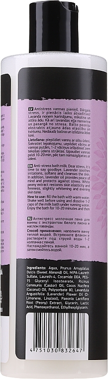 Anti-Stress Bath Milk-Foam with White Peony Extract & Lavender Oil - Beauty Jar Anti-Stresse Bath Milk — photo N2