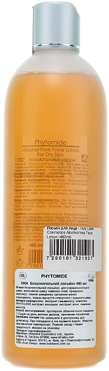 Face Lotion - Holy Land Cosmetics Alcohol-free Face Lotion — photo N3