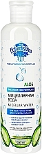 Makeup Remover Aloe Micellar Water for Sensitive & Combination Skin - Naturalissimo Micellar Water — photo N12