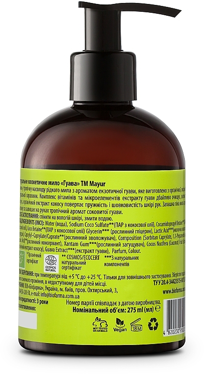 Natural Liquid Soap "Guava" - Mayur — photo N3