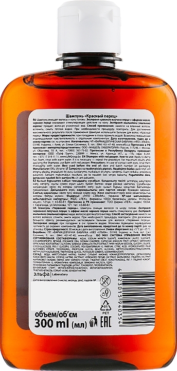 Red Pepper Shampoo - Domashniy Doktor — photo N2