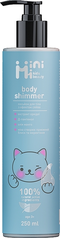 Illuminating Body Shine Lotion - MiniMi Kids Beauty Body Shimmer — photo N1