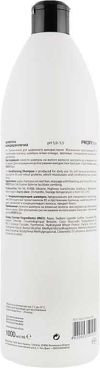 Conditioning Provitamin B5 Shampoo for All Hair Types - Profi style — photo N2