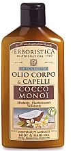 Coconut Hair & Body Oil - Athena's Erboristica Coconut-Monoi Oil Body And Hair — photo N1