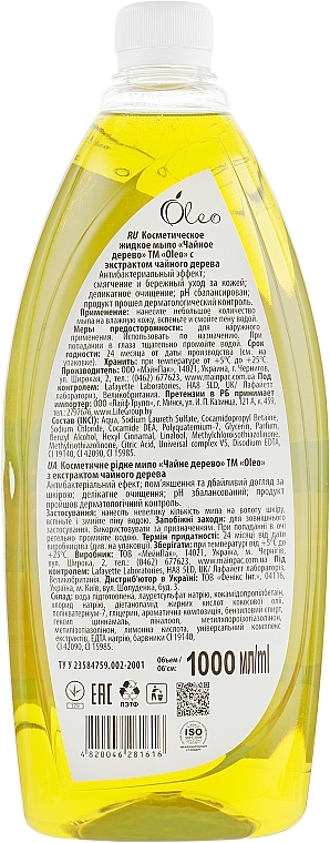 Tea Tree Liquid Soap - Oleo — photo N4