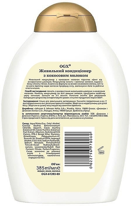 Coconut Milk Conditioner - OGX Nourishing Coconut Milk Conditioner — photo N2