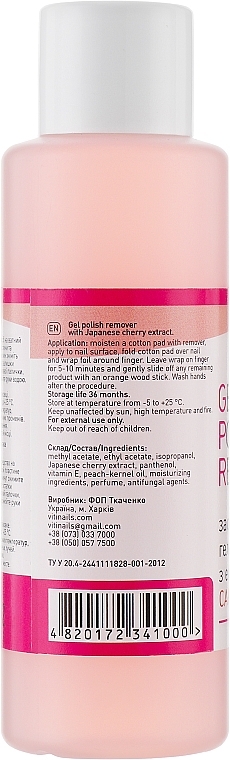 Sakura Gel Polish Remover - ViTinails Gel Polish Remover — photo N2