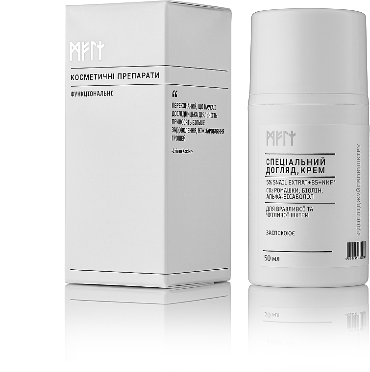 Special Care Cream for Sensitive Skin - Meli — photo N1