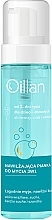 Fragrances, Perfumes, Cosmetics Face, Body and Hair Cleansing & Moisturizing Foam - Oillan