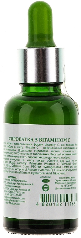 Vitamin C Face Serum - Green Pharm Cosmetic Vitamin C Serum — photo N12