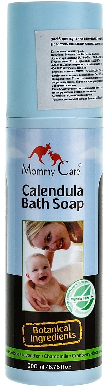 Baby Bath Soap with Organic Calendula - Mommy Care Calendula Baby Bath Soap — photo N1