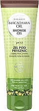 Fragrances, Perfumes, Cosmetics Shower Gel with Macadamia Oil - GlySkinCare Macadamia Oil Shower Gel