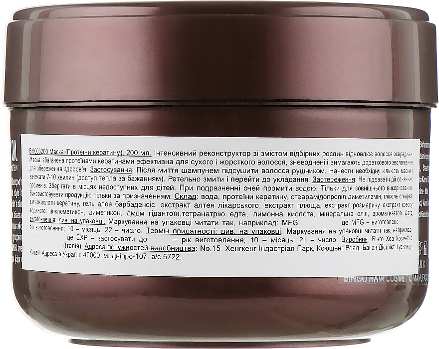 Hair Mask with Keratin Proteins - Bingo — photo N2