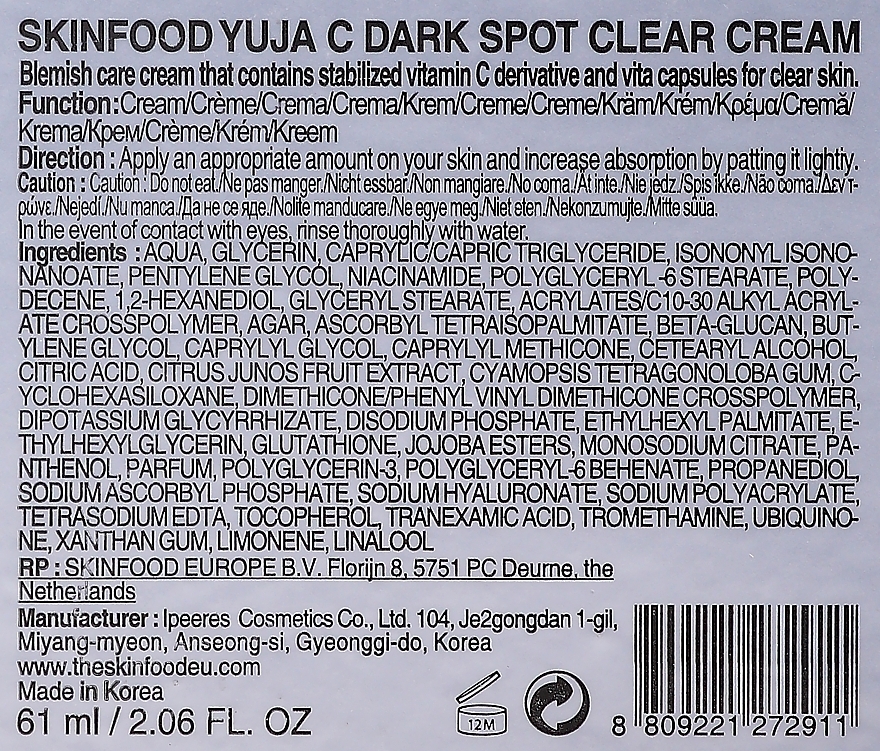 Dark Spot Clear Cream - Skinfood Yuja C Dark Spot Clear Cream — photo N3