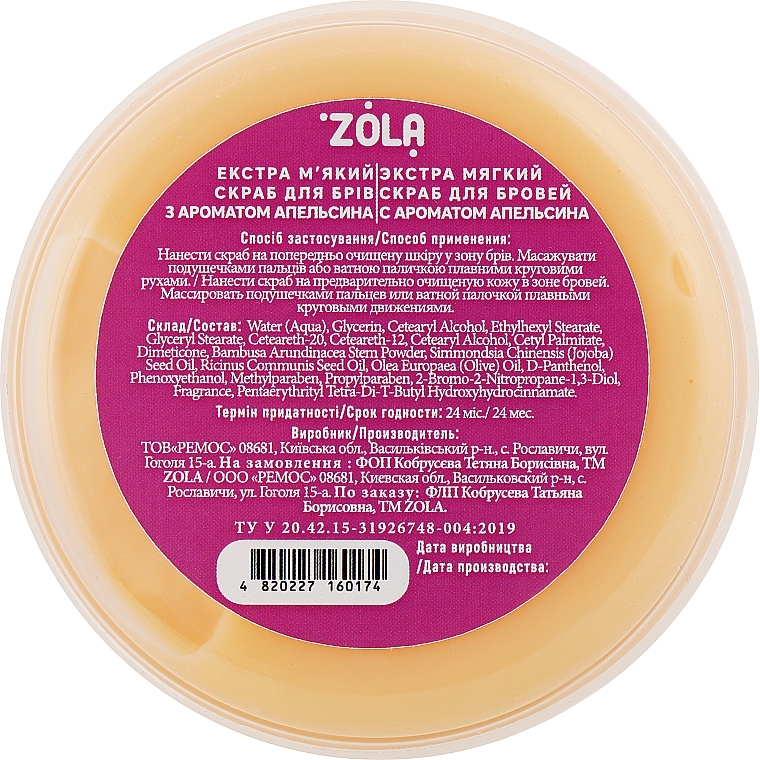 Orange Brow Scrub - Zola Extra Soft Brow Scrub Orange — photo N3