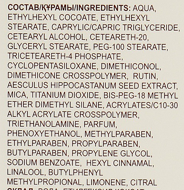 Anti Puffiness & Bags Eye Cream - Green Pharmacy — photo N9