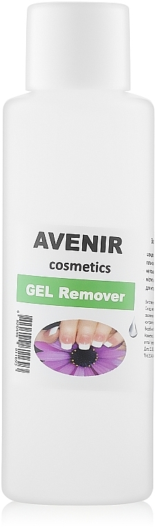 Gel Polish Remover - Avenir Cosmetics Gel Remover — photo N1