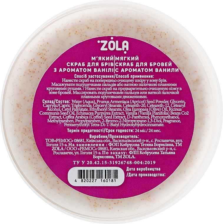 Vanilla Brow Scrub - Zola Brow Scrub Vanilla — photo N3