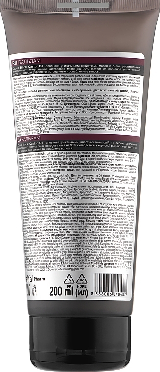 Hair Balm - Dr. Sante Black Castor Oil Conditioner — photo N9