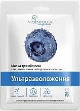 Sheet Mask with Blueberry Extract & Pearl Essence - Viabeauty Face Collagen Mask — photo N1