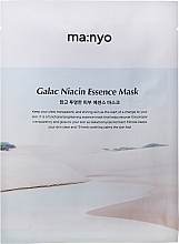 Fragrances, Perfumes, Cosmetics Intensive Face Mask - Manyo Factory Galac Niacin 2.0