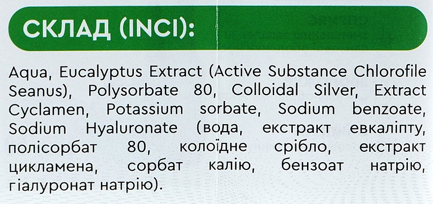 Maxeffect Nasal Spray with Cyclamen & Silver - Green Pharm Cosmetic — photo N3