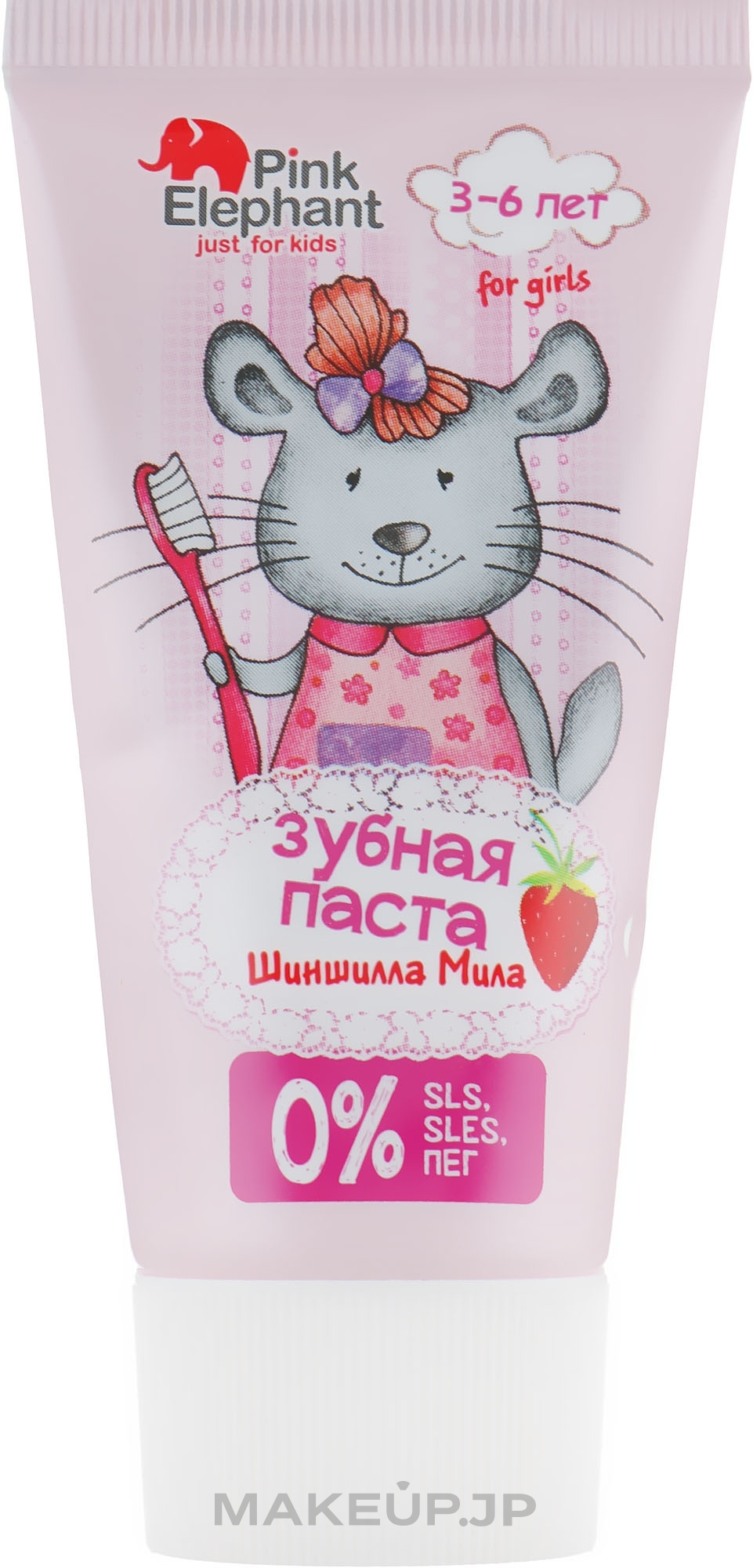 Mila Chinchilla Toothpaste - Pink Elephant — photo 50 ml