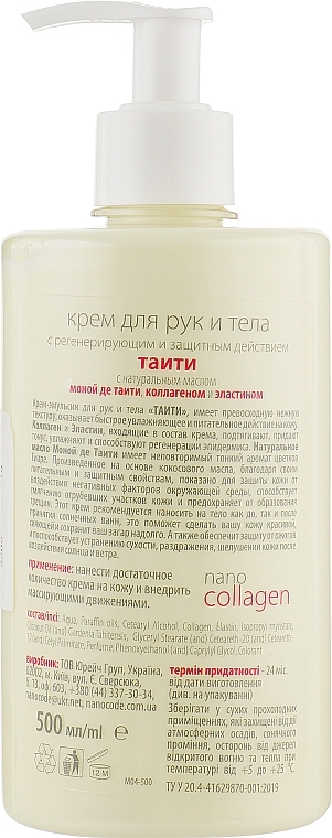 Hand & Body Cream "Tahiti" - NanoCode NanoCollagen — photo N6