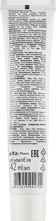 Urea 5% Hand Cream - Domashniy Doktor — photo N2