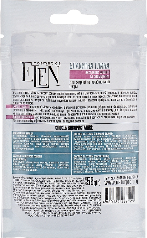Blue Clay with Sage & Rosemary Extract - Elen Cosmetics — photo N3