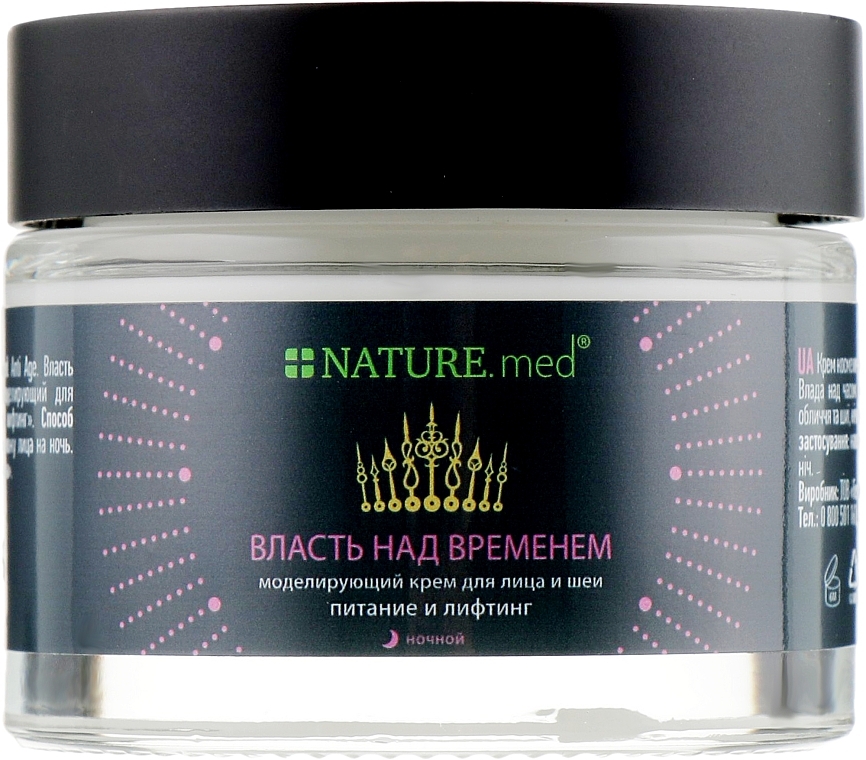 Modeling Face & Neck Night Cream "Power over Time. Nourishment & Lifting" - NATURE.med Anti Age Timelessness Night Cream — photo N2