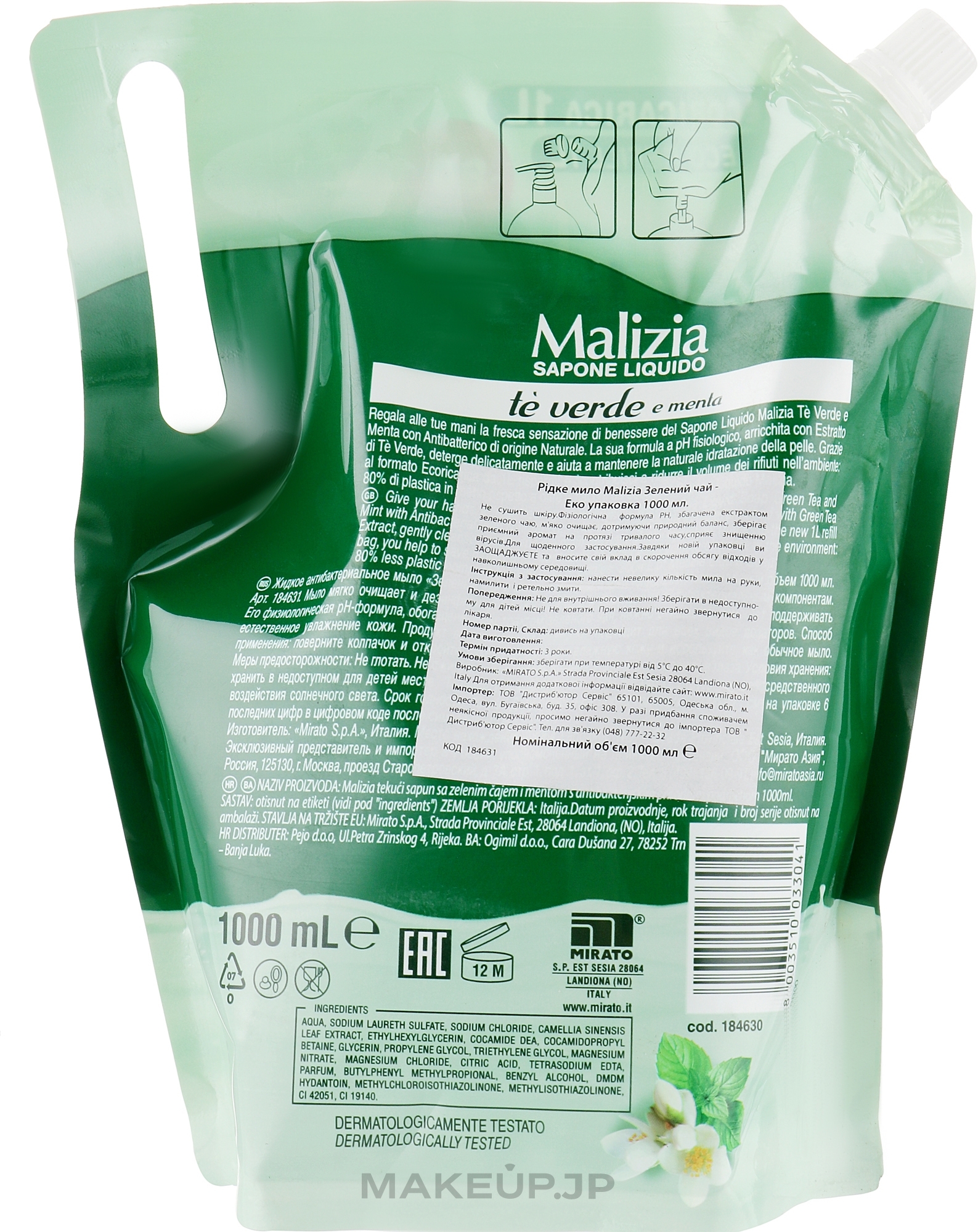 Green Tea & Mint Liquid Soap - Malizia (doy-pack)  — photo 1000 ml