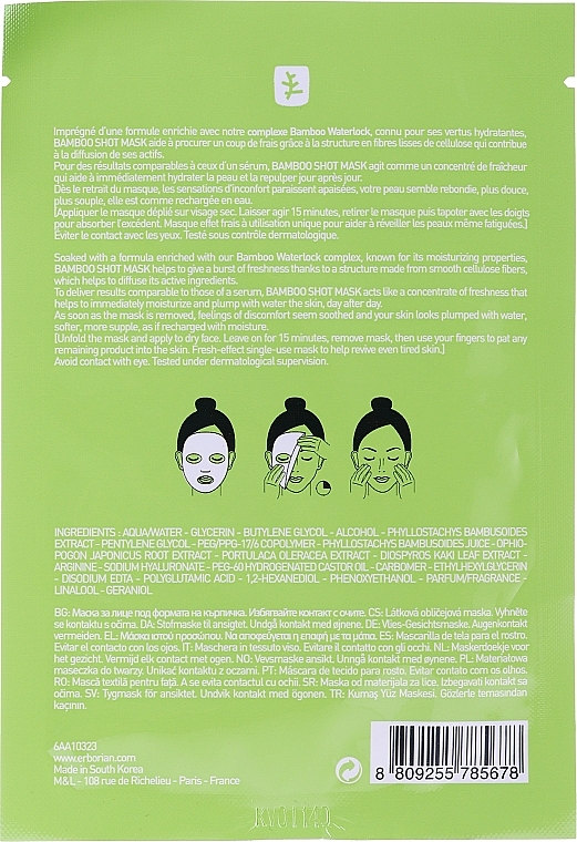 Facial Sheet Mask - Erborian Bamboo Shot Mask — photo N2