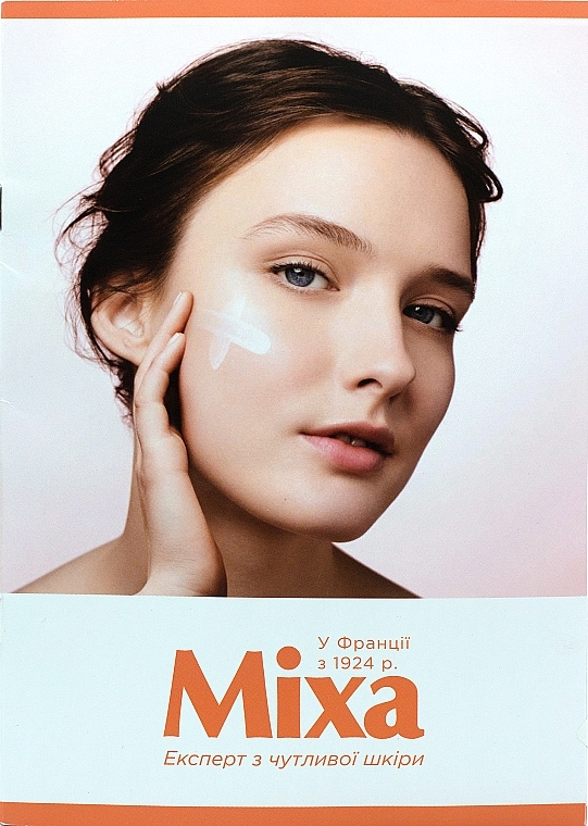 Catalog Set - Mixa Sensitive Skin Expert Hyalurogel Light (cr/1ml) — photo N1