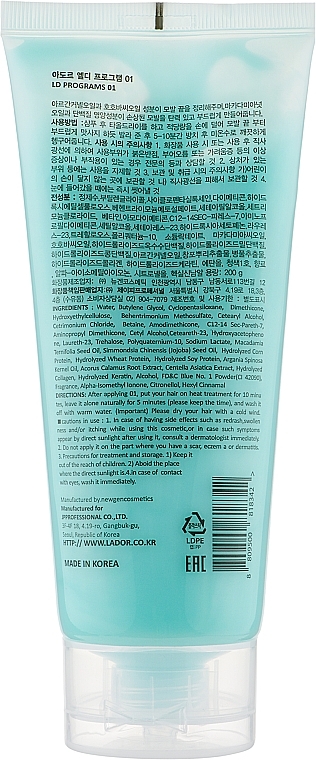 Hair Repair Mask - La'dor ld programs 01 — photo N4