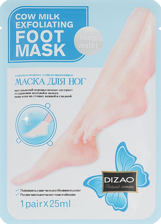 Exfoliating Foot Mask - Dizao Cow Milk Exfoliating Foot Mask — photo N1