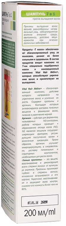 Anti Hair Loss Shampoo - Elfa 7 Oils — photo N4